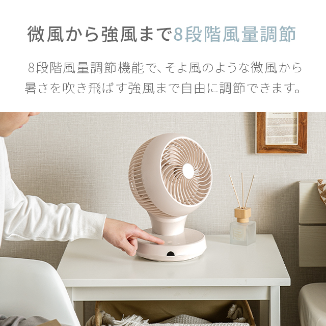 サーキュレーター 360°首振り 扇風機 DCモーター リモコン付き 省エネ