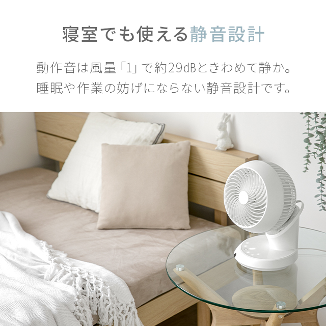 サーキュレーター 360°首振り 扇風機 DCモーター リモコン付き 省エネ