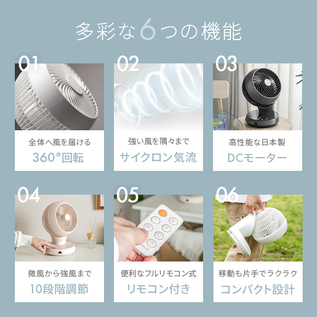 サーキュレーター 360°首振り 扇風機 DCモーター リモコン付き 省エネ