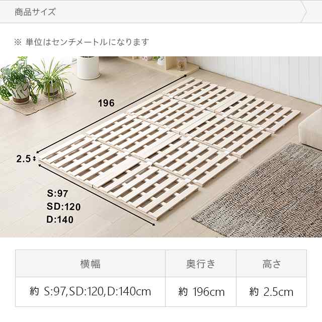 すのこマット 四つ折り すのこベッド セミダブル 耐荷重180kg 極厚2.5cm 桐 カビ対策 湿気対策 コンパクト 軽量 ベッド 4つ折り 折りたたみベット すのこ マット シングルベッド ベッド スノコベッド スノコ 折りたたみ 新生活の通販は