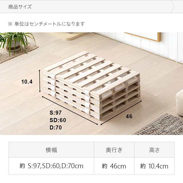 すのこマット 四つ折り すのこベッド セミダブル 耐荷重180kg 極厚2.5cm 桐 カビ対策 湿気対策 コンパクト 軽量 ベッド 4つ折り 折りたたみベット すのこ マット シングルベッド ベッド スノコベッド スノコ 折りたたみ 新生活の通販は