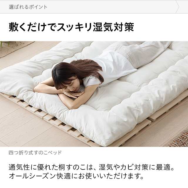 すのこマット 四つ折り すのこベッド セミダブル 耐荷重180kg 極厚2.5cm 桐 カビ対策 湿気対策 コンパクト 軽量 ベッド 4つ折り 折りたたみベット すのこ マット シングルベッド ベッド スノコベッド スノコ 折りたたみ 新生活の通販は