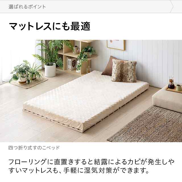 すのこマット 四つ折り すのこベッド セミダブル 耐荷重180kg 極厚2.5cm 桐 カビ対策 湿気対策 コンパクト 軽量 ベッド 4つ折り 折りたたみベット すのこ マット シングルベッド ベッド スノコベッド スノコ 折りたたみ 新生活の通販は