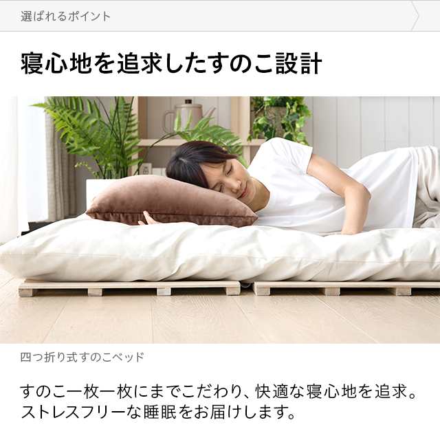 すのこマット 四つ折り すのこベッド セミダブル 耐荷重180kg 極厚2.5cm 桐 カビ対策 湿気対策 コンパクト 軽量 ベッド 4つ折り 折りたたみベット すのこ マット シングルベッド ベッド スノコベッド スノコ 折りたたみ 新生活の通販は