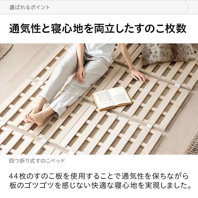 すのこマット 四つ折り すのこベッド セミダブル 耐荷重180kg 極厚2.5cm 桐 カビ対策 湿気対策 コンパクト 軽量 ベッド 4つ折り 折りたたみベット すのこ マット シングルベッド ベッド スノコベッド スノコ 折りたたみ 新生活の通販は