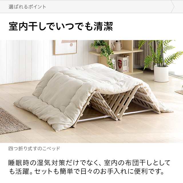 すのこマット 四つ折り すのこベッド セミダブル 耐荷重180kg 極厚2.5cm 桐 カビ対策 湿気対策 コンパクト 軽量 ベッド 4つ折り 折りたたみベット すのこ マット シングルベッド ベッド スノコベッド スノコ 折りたたみ 新生活の通販は