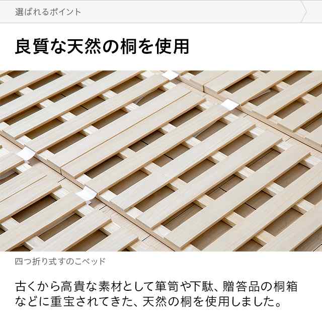 すのこマット 四つ折り すのこベッド セミダブル 耐荷重180kg 極厚2.5cm 桐 カビ対策 湿気対策 コンパクト 軽量 ベッド 4つ折り 折りたたみベット すのこ マット シングルベッド ベッド スノコベッド スノコ 折りたたみ 新生活の通販は