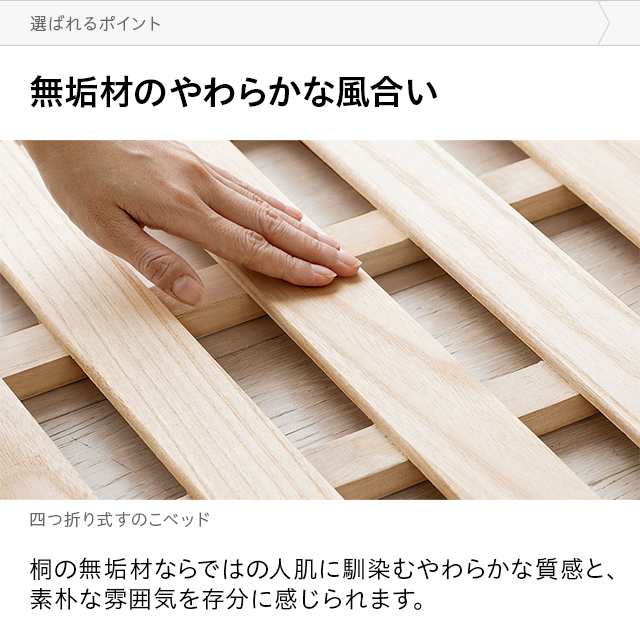 すのこマット 四つ折り すのこベッド セミダブル 耐荷重180kg 極厚2.5cm 桐 カビ対策 湿気対策 コンパクト 軽量 ベッド 4つ折り 折りたたみベット すのこ マット シングルベッド ベッド スノコベッド スノコ 折りたたみ 新生活の通販は