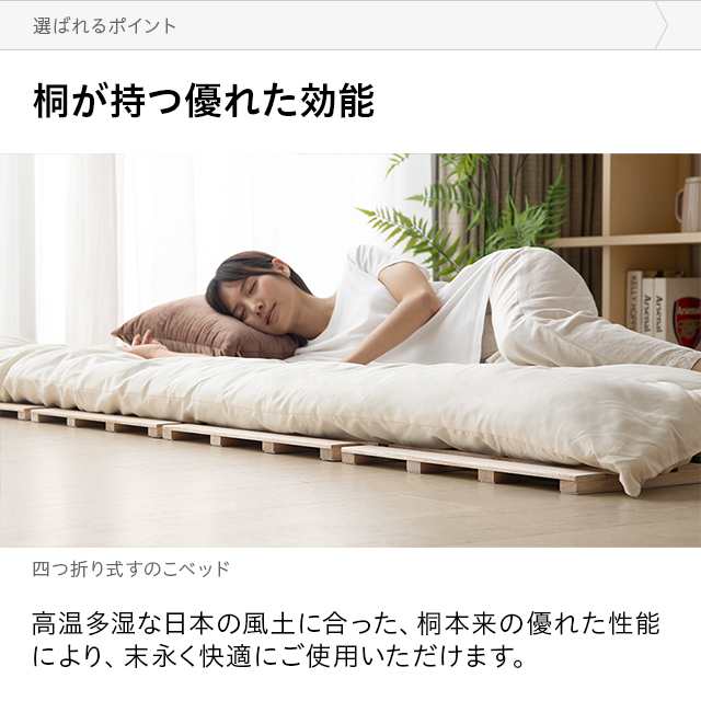 すのこマット 四つ折り すのこベッド セミダブル 耐荷重180kg 極厚2.5cm 桐 カビ対策 湿気対策 コンパクト 軽量 ベッド 4つ折り 折りたたみベット すのこ マット シングルベッド ベッド スノコベッド スノコ 折りたたみ 新生活の通販は