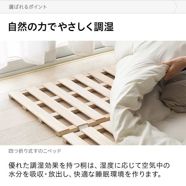 すのこマット 四つ折り すのこベッド セミダブル 耐荷重180kg 極厚2.5cm 桐 カビ対策 湿気対策 コンパクト 軽量 ベッド 4つ折り 折りたたみベット すのこ マット シングルベッド ベッド スノコベッド スノコ 折りたたみ 新生活の通販は