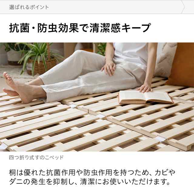 すのこマット 四つ折り すのこベッド セミダブル 耐荷重180kg 極厚2.5cm 桐 カビ対策 湿気対策 コンパクト 軽量 ベッド 4つ折り 折りたたみベット すのこ マット シングルベッド ベッド スノコベッド スノコ 折りたたみ 新生活の通販は