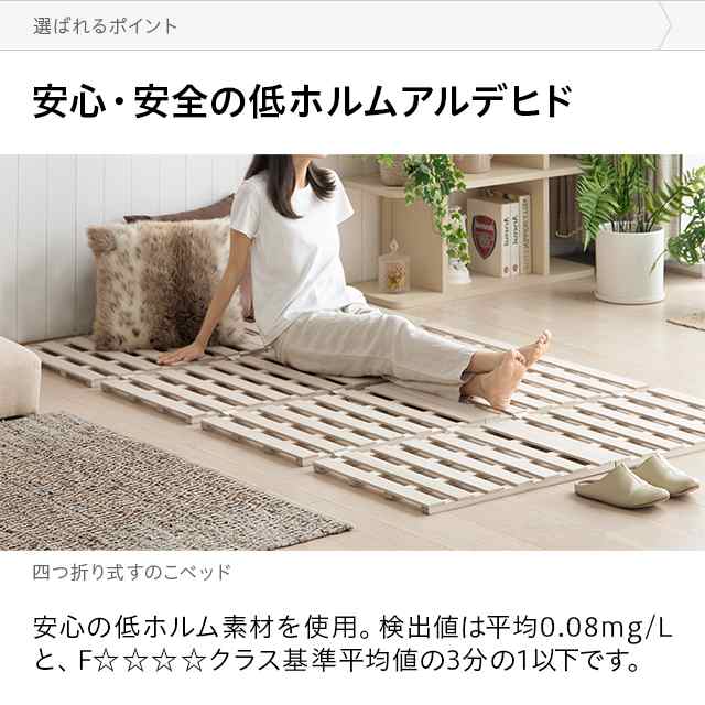 すのこマット 四つ折り すのこベッド セミダブル 耐荷重180kg 極厚2.5cm 桐 カビ対策 湿気対策 コンパクト 軽量 ベッド 4つ折り 折りたたみベット すのこ マット シングルベッド ベッド スノコベッド スノコ 折りたたみ 新生活の通販は