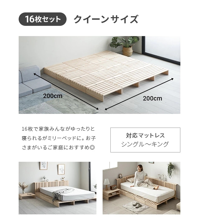 ベッド すのこ パレット 16枚 パレットベッド 天然木 すのこベッド ベッドフレーム ローベッド 連結ベッド 分割式 木製 ベット お掃除ロボット対応 フリーレイアウト ファミリーベッド おしゃれ 北欧 湿気対策 来客用 省スペース 分割 ダブル クイーン キング D Q K_3