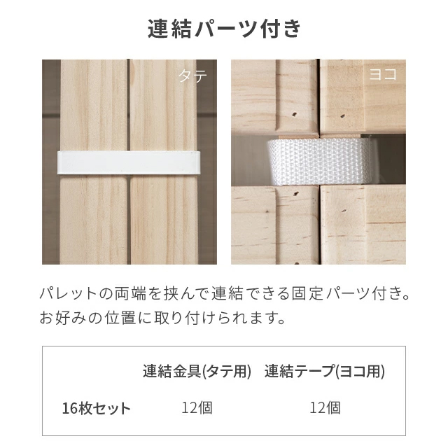 ベッド すのこ パレット 16枚 パレットベッド 天然木 すのこベッド ベッドフレーム ローベッド 連結ベッド 分割式 木製 ベット お掃除ロボット対応 フリーレイアウト ファミリーベッド おしゃれ 北欧 湿気対策 来客用 省スペース 分割 ダブル クイーン キング D Q K_6