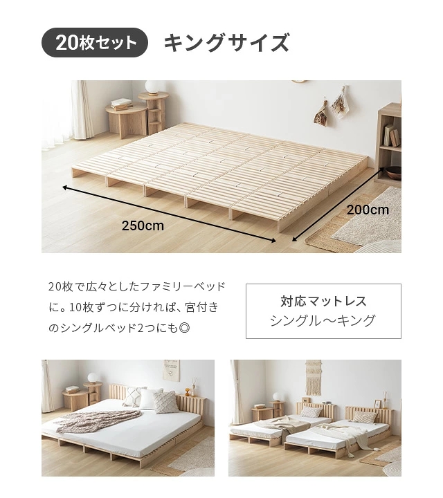 ベッド すのこ パレット20枚 パレットベッド 天然木 すのこベッド ベッドフレーム ローベッド 連結ベッド 分割式 木製 ベット お掃除ロボット対応 フリーレイアウト ファミリーベッド おしゃれ 北欧 湿気対策 来客用 省スペース 分割 クイーン キング Q K_3