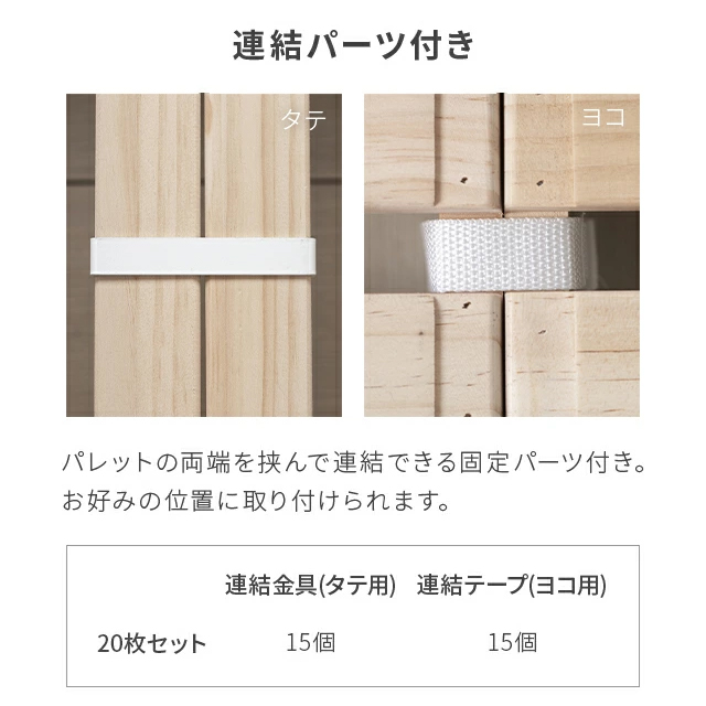ベッド すのこ パレット20枚 パレットベッド 天然木 すのこベッド ベッドフレーム ローベッド 連結ベッド 分割式 木製 ベット お掃除ロボット対応 フリーレイアウト ファミリーベッド おしゃれ 北欧 湿気対策 来客用 省スペース 分割 クイーン キング Q K_6