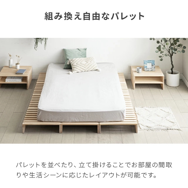 ベッド すのこ パレット20枚 パレットベッド 天然木 すのこベッド ベッドフレーム ローベッド 連結ベッド 分割式 木製 ベット お掃除ロボット対応 フリーレイアウト ファミリーベッド おしゃれ 北欧 湿気対策 来客用 省スペース 分割 クイーン キング Q K_2