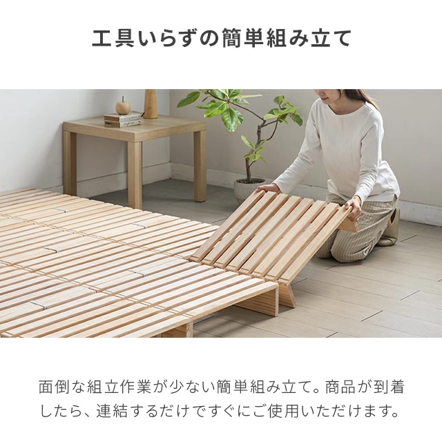 ベッド すのこ パレット20枚 パレットベッド 天然木 すのこベッド ベッドフレーム ローベッド 連結ベッド 分割式 木製 ベット お掃除ロボット対応 フリーレイアウト ファミリーベッド おしゃれ 北欧 湿気対策 来客用 省スペース 分割 クイーン キング Q K_4