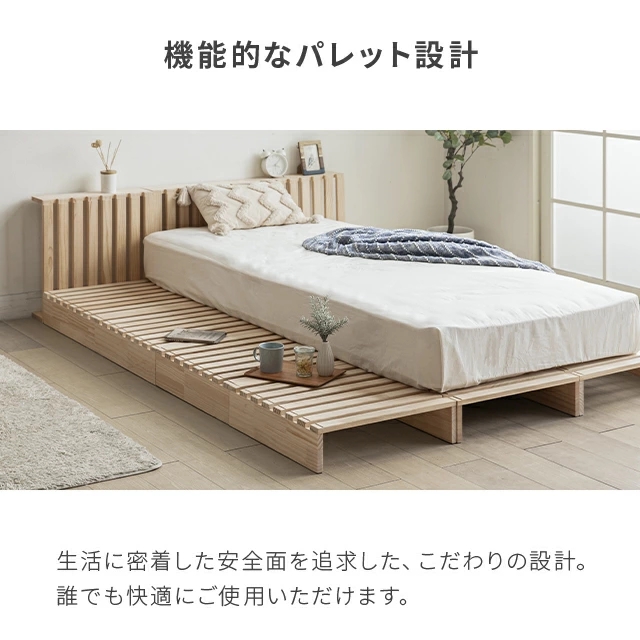 ベッド すのこ パレット20枚 パレットベッド 天然木 すのこベッド ベッドフレーム ローベッド 連結ベッド 分割式 木製 ベット お掃除ロボット対応 フリーレイアウト ファミリーベッド おしゃれ 北欧 湿気対策 来客用 省スペース 分割 クイーン キング Q K_10