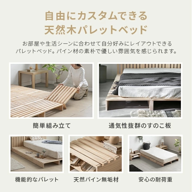 ベッド すのこ パレット20枚 パレットベッド 天然木 すのこベッド ベッドフレーム ローベッド 連結ベッド 分割式 木製 ベット お掃除ロボット対応 フリーレイアウト ファミリーベッド おしゃれ 北欧 湿気対策 来客用 省スペース 分割 クイーン キング Q K_1