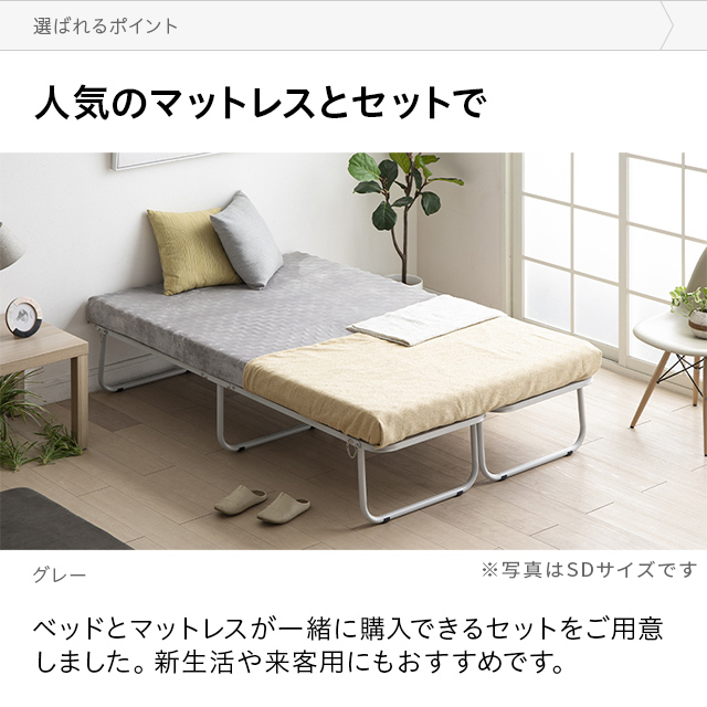 パイプベッド シングル マットレスセット 折りたたみ 耐荷重