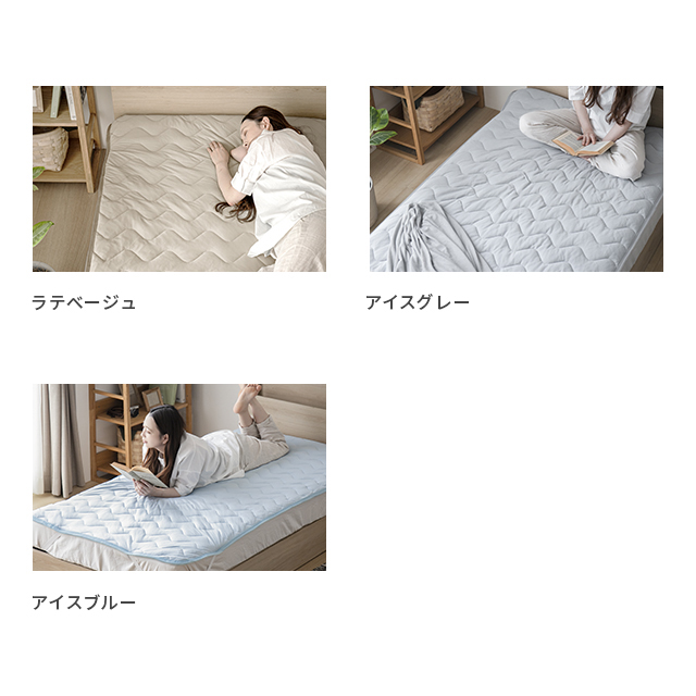 敷きパッド 夏用 ひんやり 冷感 セミダブル 120×200 送料無料