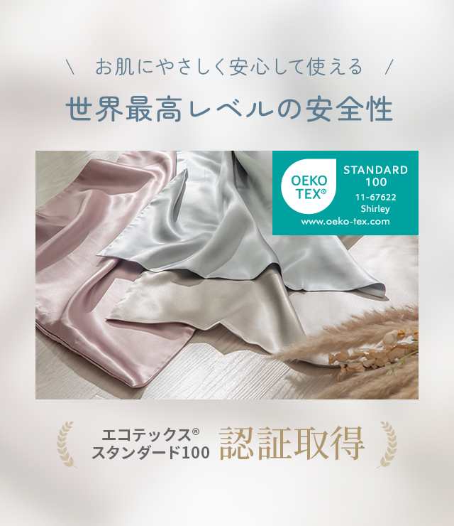 シルク 枕カバー シルク枕カバー ファスナー 43×63cm 枕カバー