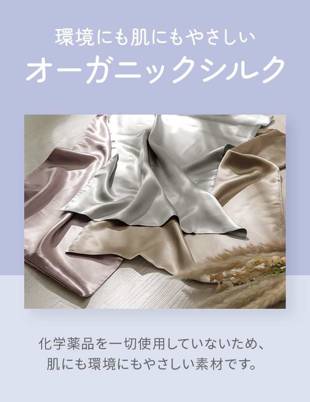 シルク 枕カバー シルク枕カバー ファスナー 43×63cm 枕カバー