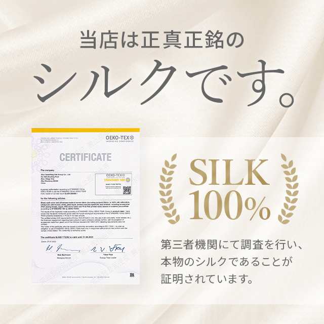 シルク 枕カバー シルク枕カバー ファスナー 43×63cm 枕カバー