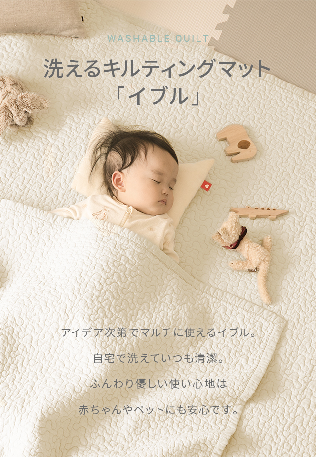 イブル クラウド カーペット 200×200cm 敷きパッド 中綿増量