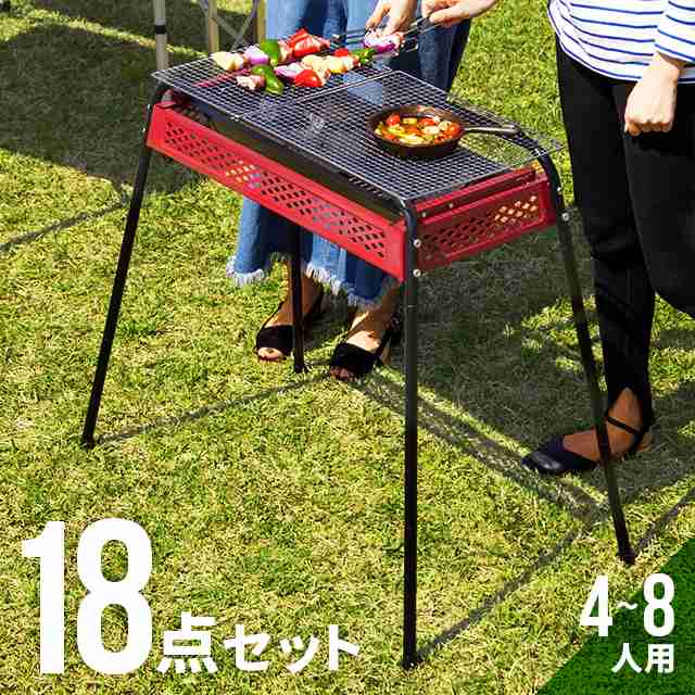 3ヵ月保証】 バーベキューコンロ BBQコンロ 18点セット 送料無料