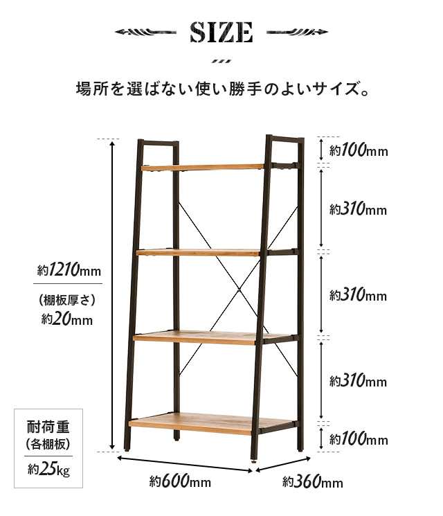 スチールラック 4段 幅60cm おしゃれ オープンラック スチール棚 オープンシェルフ 木製ラック 木製シェルフ ウッドラック 収納棚の通販はau Pay マーケット モダンデコ