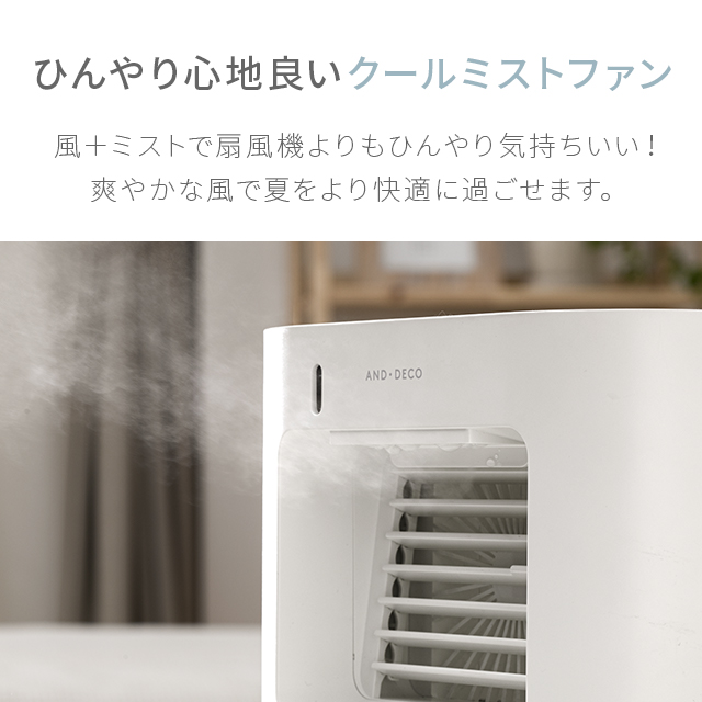 冷風機 冷風扇 ポータブルクーラー 充電式 スポットクーラー 卓上 加湿