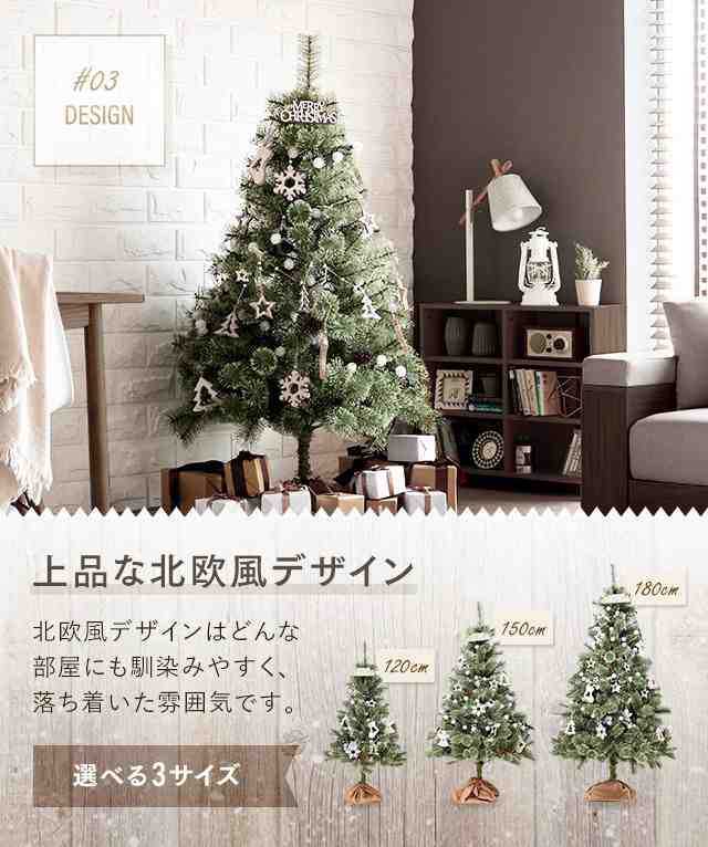 クリスマスツリー おしゃれ 北欧 180cm 送料無料 クリスマスツリー