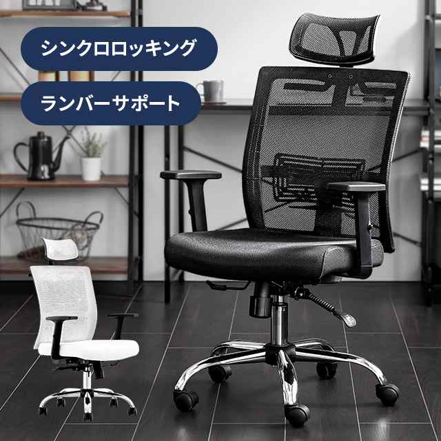 商品スペック送料無料 チェア ブラック オフィスチェア デスクチェア 椅子 ゲーミング