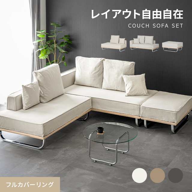 【P10％還元 4/3限定】 ソファー 3人掛け カウチソファ 4人掛け コーデュロイ ソファ 三人掛け 四人掛け 5人掛け カバー ソファセット アームレス 天然木 スチール 脚 ローバック モダン 3P 4P フルカバー カバーリング ポケットコイル 布 新生活