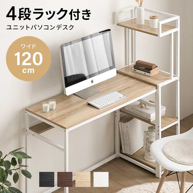 パソコンデスク100cm 50cm ユニット デスクデスク 組み合わせ I字型 省