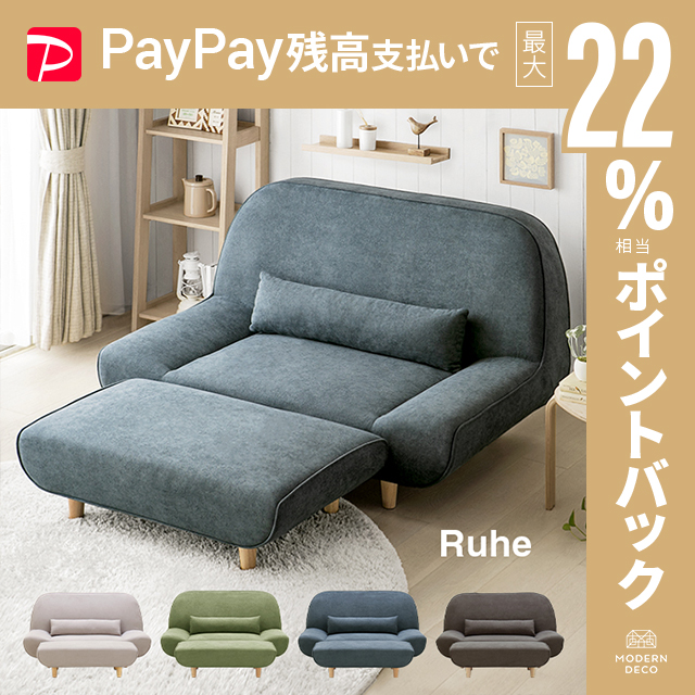 最大1000円off クーポン配布中 ソファ ソファー 送料無料 北欧 2人掛け コンパクト 二人掛け カウチソファ フロアソファ ローソファ ロの通販はau Pay マーケット モダンデコ