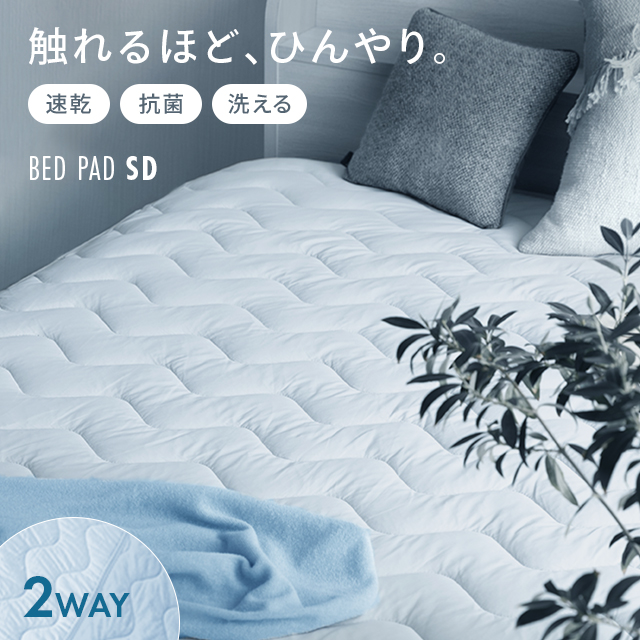 冷感敷きパッド セミダブル ソフトブルー 日本製 接触冷感ひんやり敷