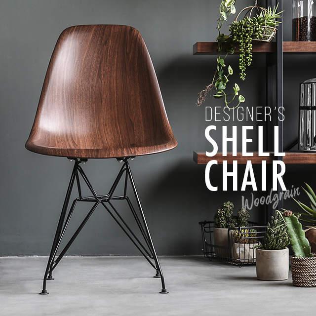 木目調 ダイニングチェア 送料無料 チェア シェルチェア サイドシェルチェア デザイナーズチェア リビングチェア 食卓椅子 スツール デザの通販はau Pay マーケット モダンデコ