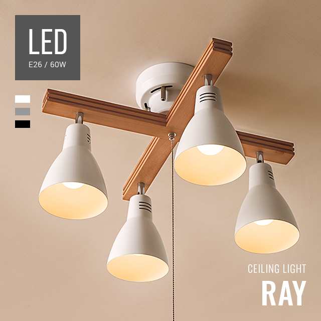 クロスシーリングライト Ray 間接照明 スポットライト Led 電球対応 Led電球 6畳 8畳 天井照明 木枠 おしゃれ 北欧 送料無料の通販はau Pay マーケット モダンデコ