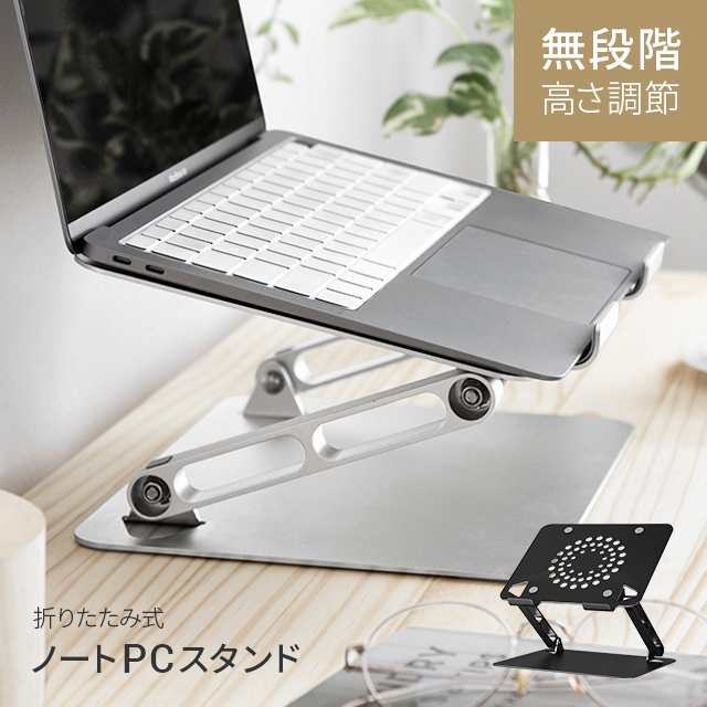 ノートパソコンスタンド パソコンスタンド 折りたたみ式 ノート PC ...