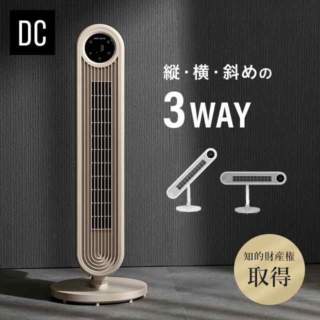 タワーファン 扇風機 サーキュレーター おしゃれ スリム タワー dc リモコン タワー型 角度調整 dcモーター タワー扇風機 リビングファン  リビング扇風機 スリムファン リモコン付 横置き 2WAYの通販はau PAY マーケット - モダンデコ | au PAY マーケット－通販サイト