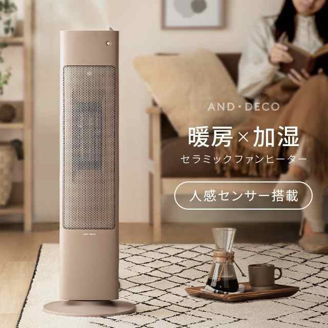 ヒーター セラミックヒーター セラミックファンヒーター 加湿器 加湿機能付 人感センサー スリム 足元 オフィス 静音 省エネ 節電 エコ ｜au  PAY マーケット