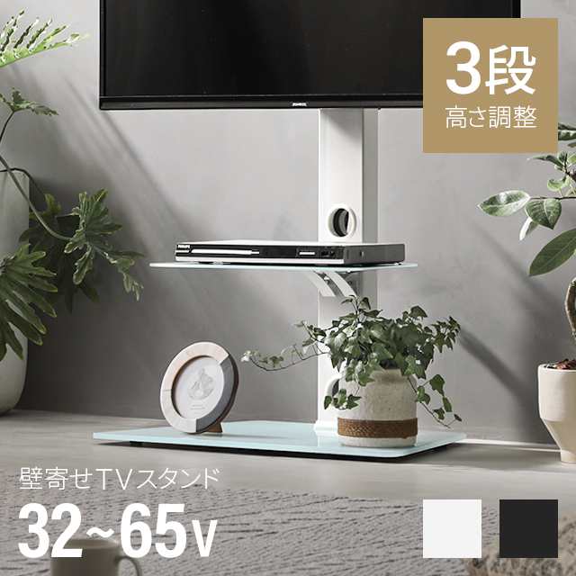 テレビスタンド 壁寄せ ハイタイプ 32-65型