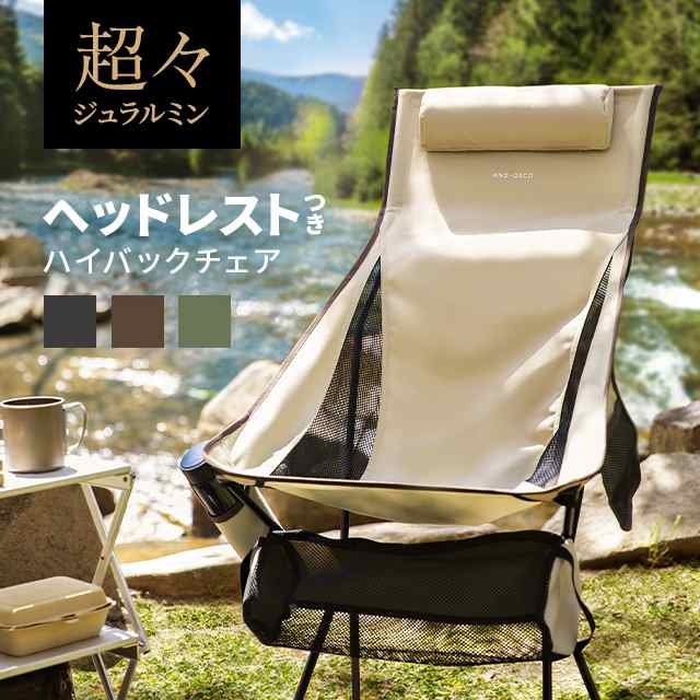 大人気新品 【デッドストック品】トラベルチェア 快速旅団 アウトドア