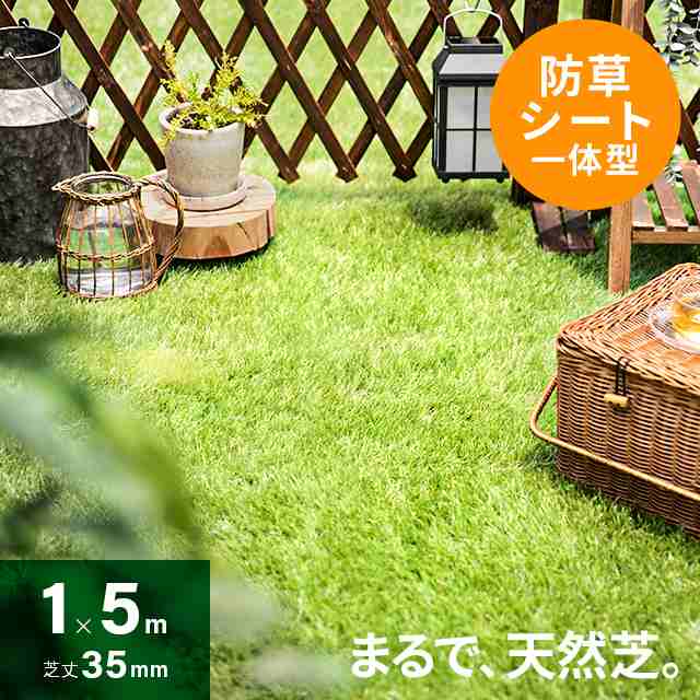 モダンデコ 夏色 人工芝 - 生活雑貨