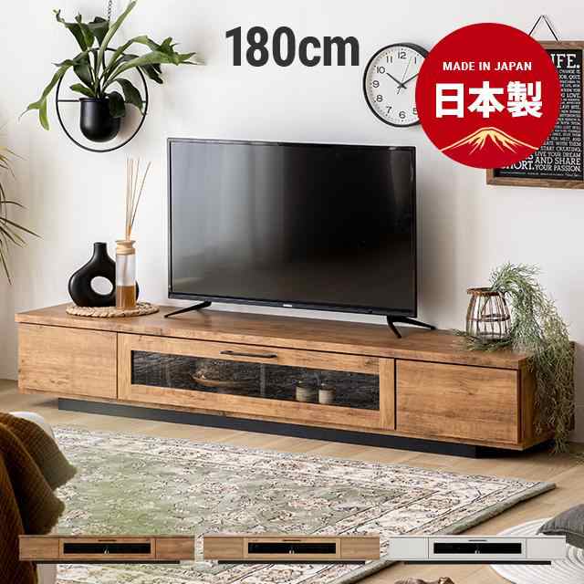 テレビ台 テレビボード おしゃれ 180cm 完成品 ローボード 収納 木製