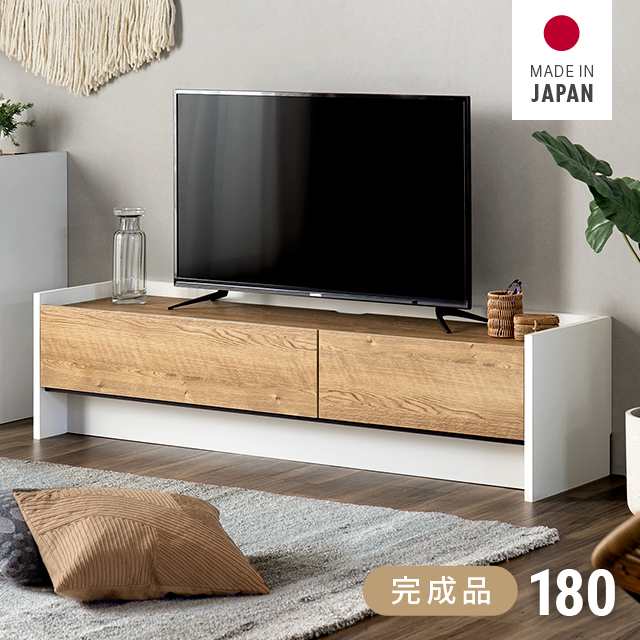 テレビ台 収納 ローボード テレビボード テレビラック 完成品 幅180cm 引き出し おしゃれ TV台 TVボード 棚 オーディオラック ロータイプ