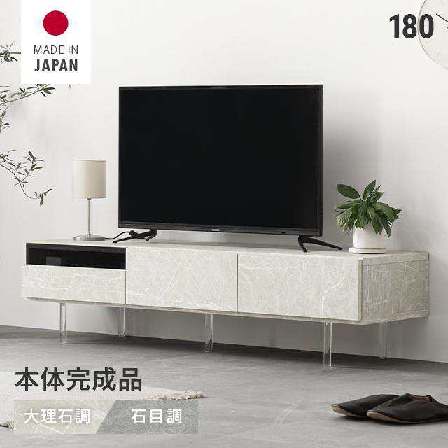 テレビ台 フロート ローボード テレビボード 収納 テレビラック 完成品 大理石調 幅180cm TV台 TVボード 引き出し 棚 オーディオラック